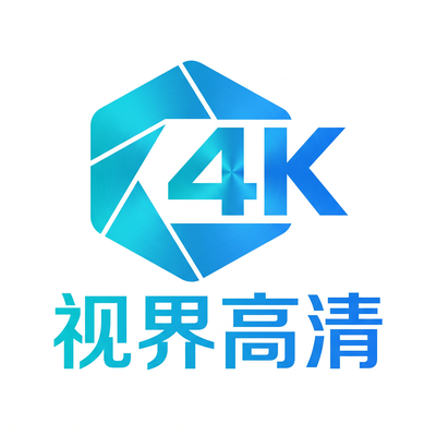 高清视频